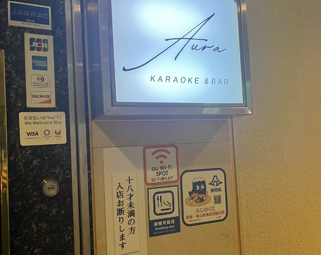 カラオケバーAura(アウラ)